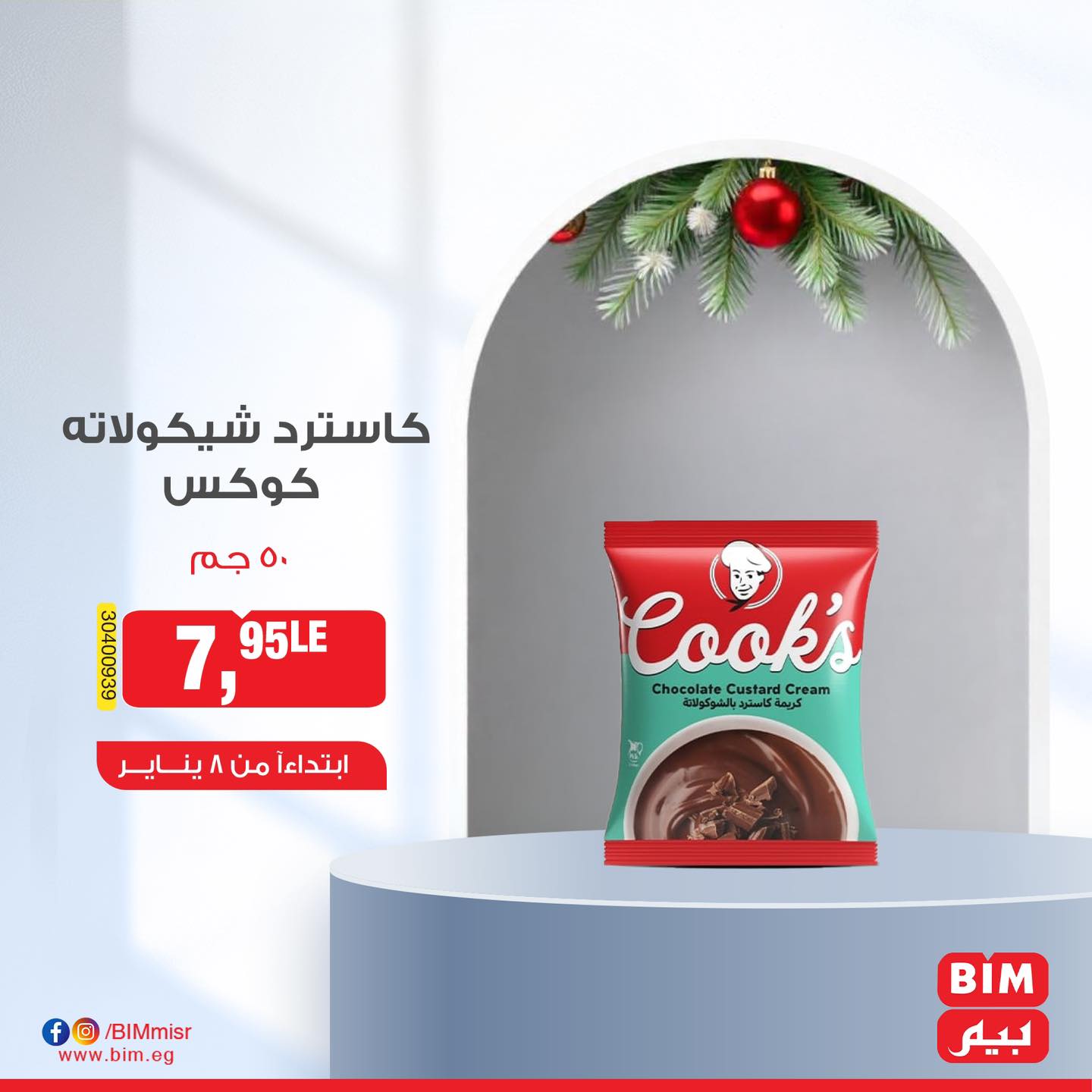 bim offers from 1jan to 9jan 2025 عروض بيم من 1 يناير حتى 9 يناير 2025 صفحة رقم 5